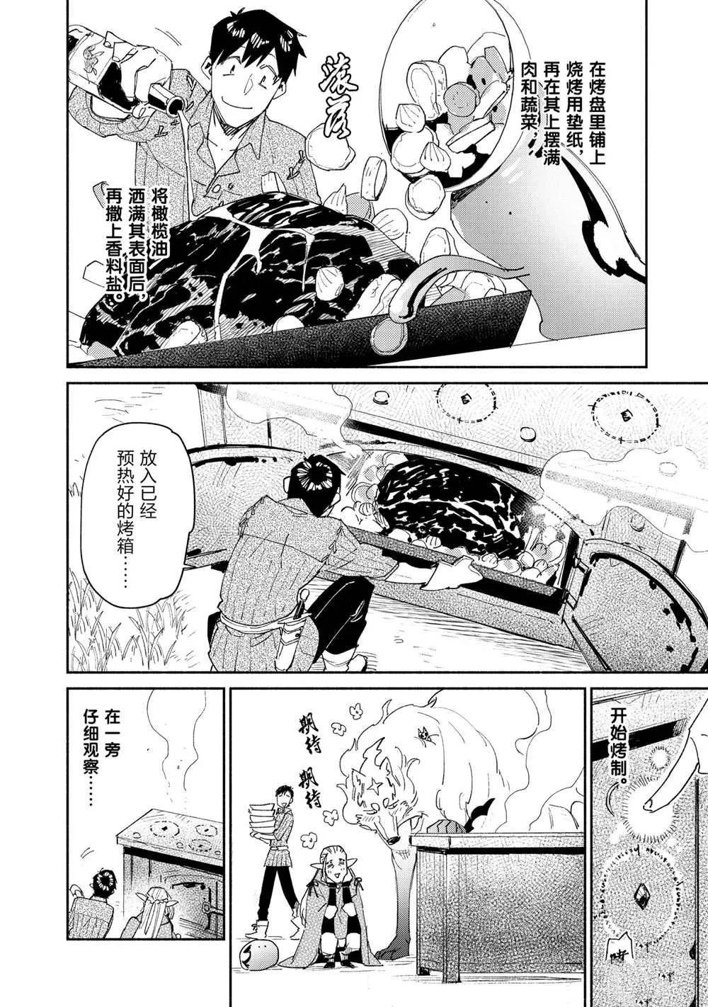 第42话 第20页
