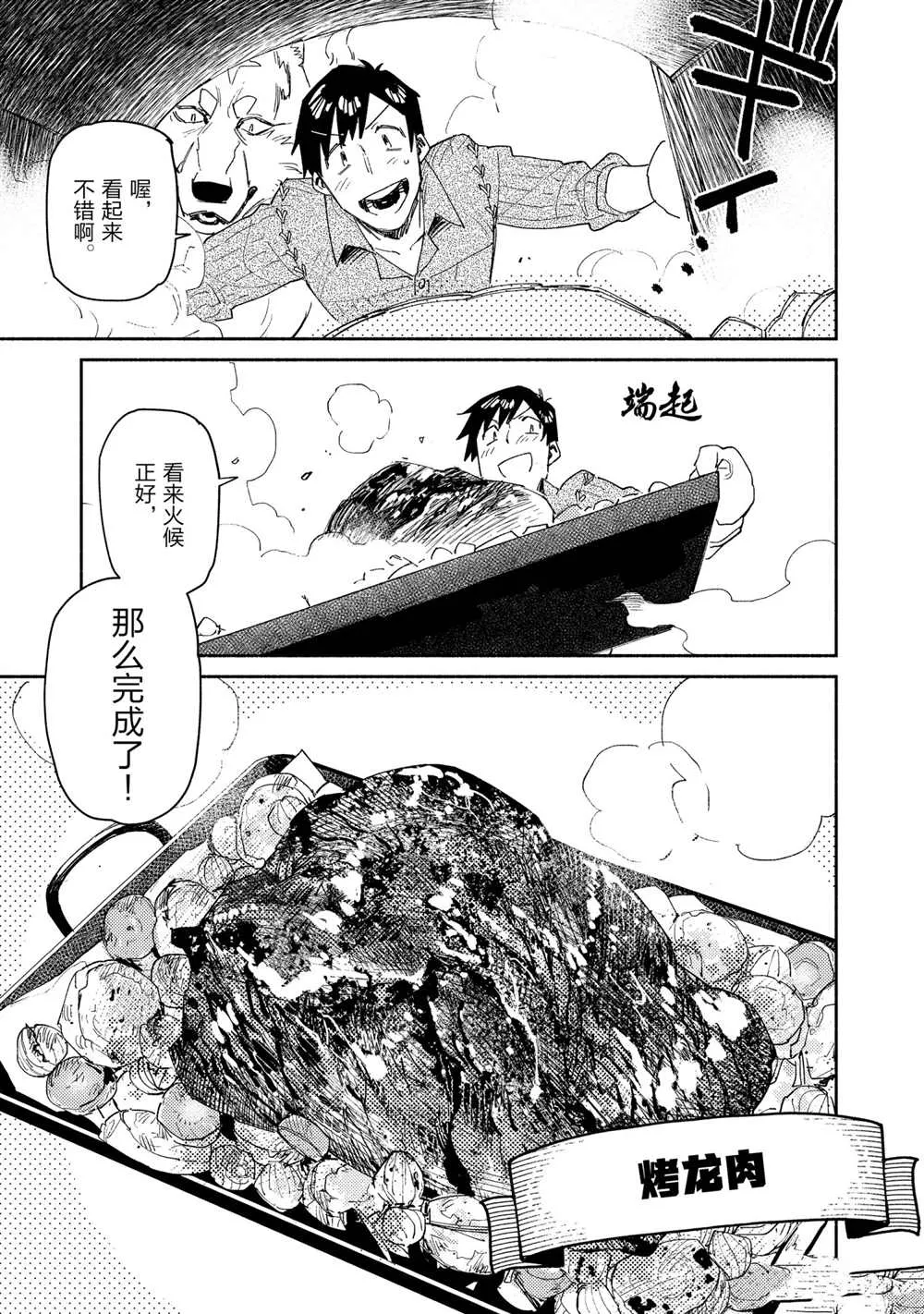 第42话 第21页