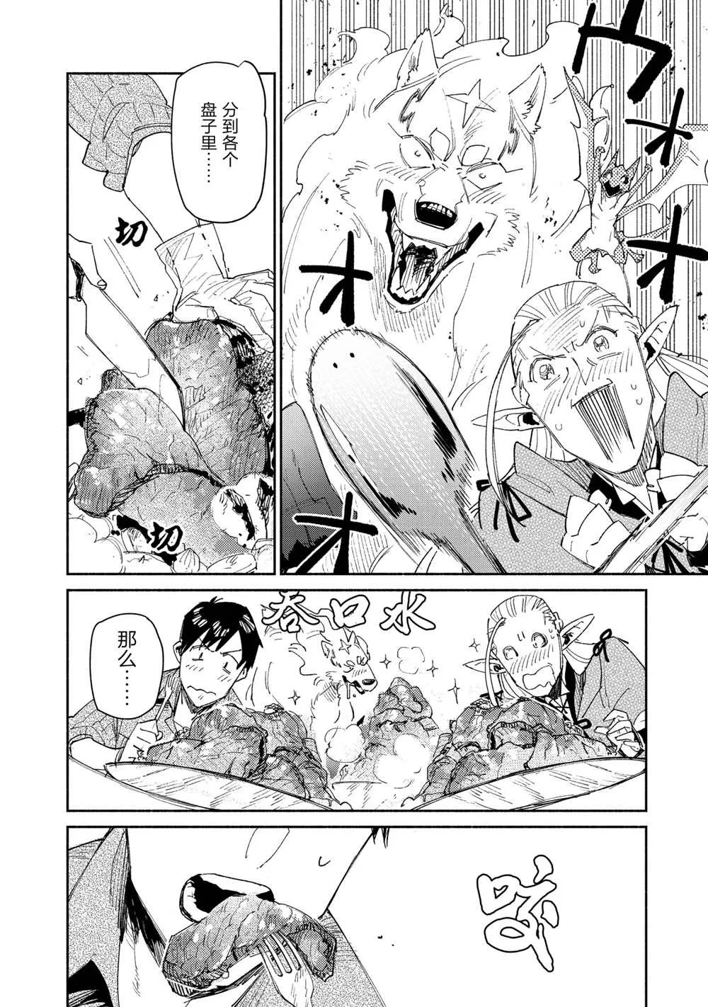 第42话 第22页