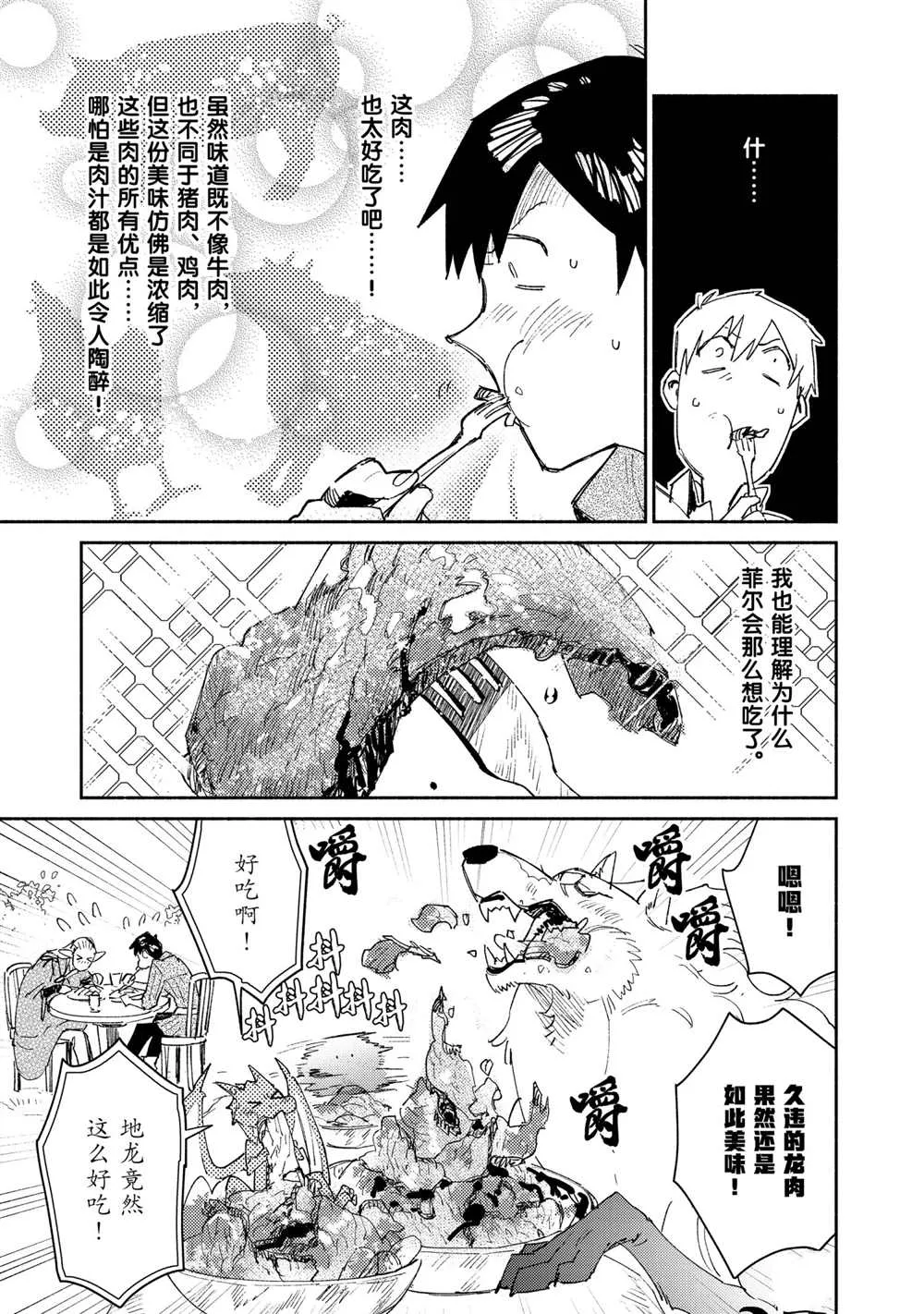 第42话 第23页