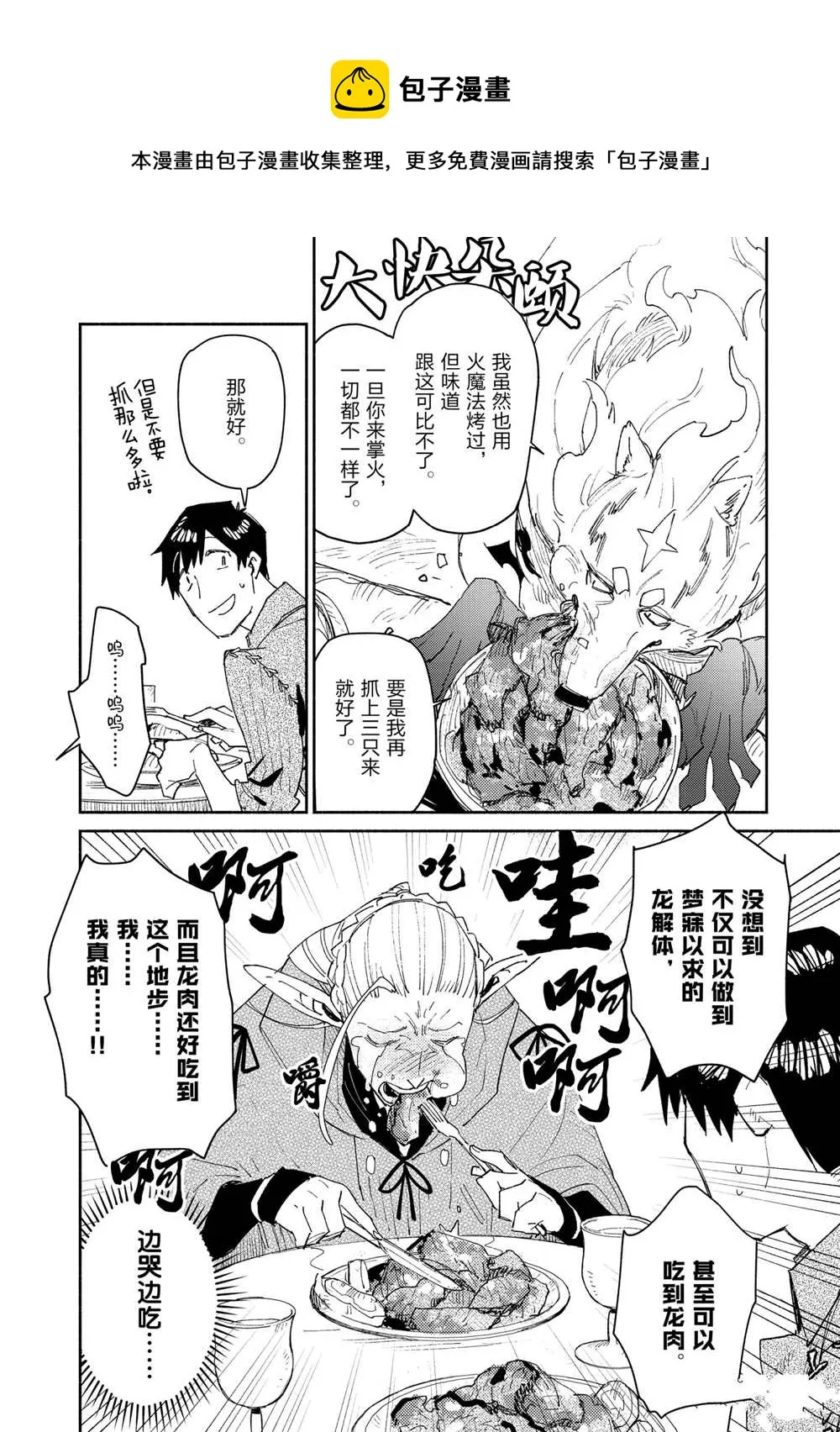 第42话 第24页
