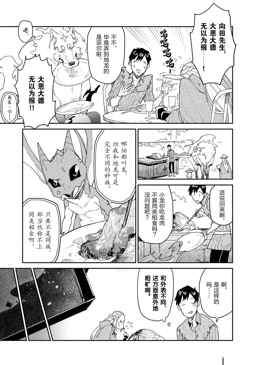 第42话 第25页