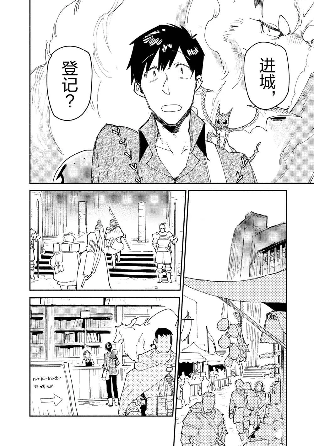 第43话 第2页