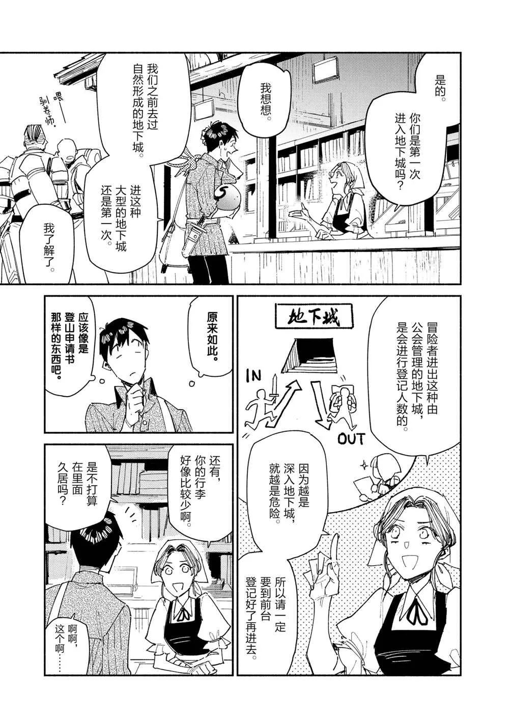 第43话 第3页