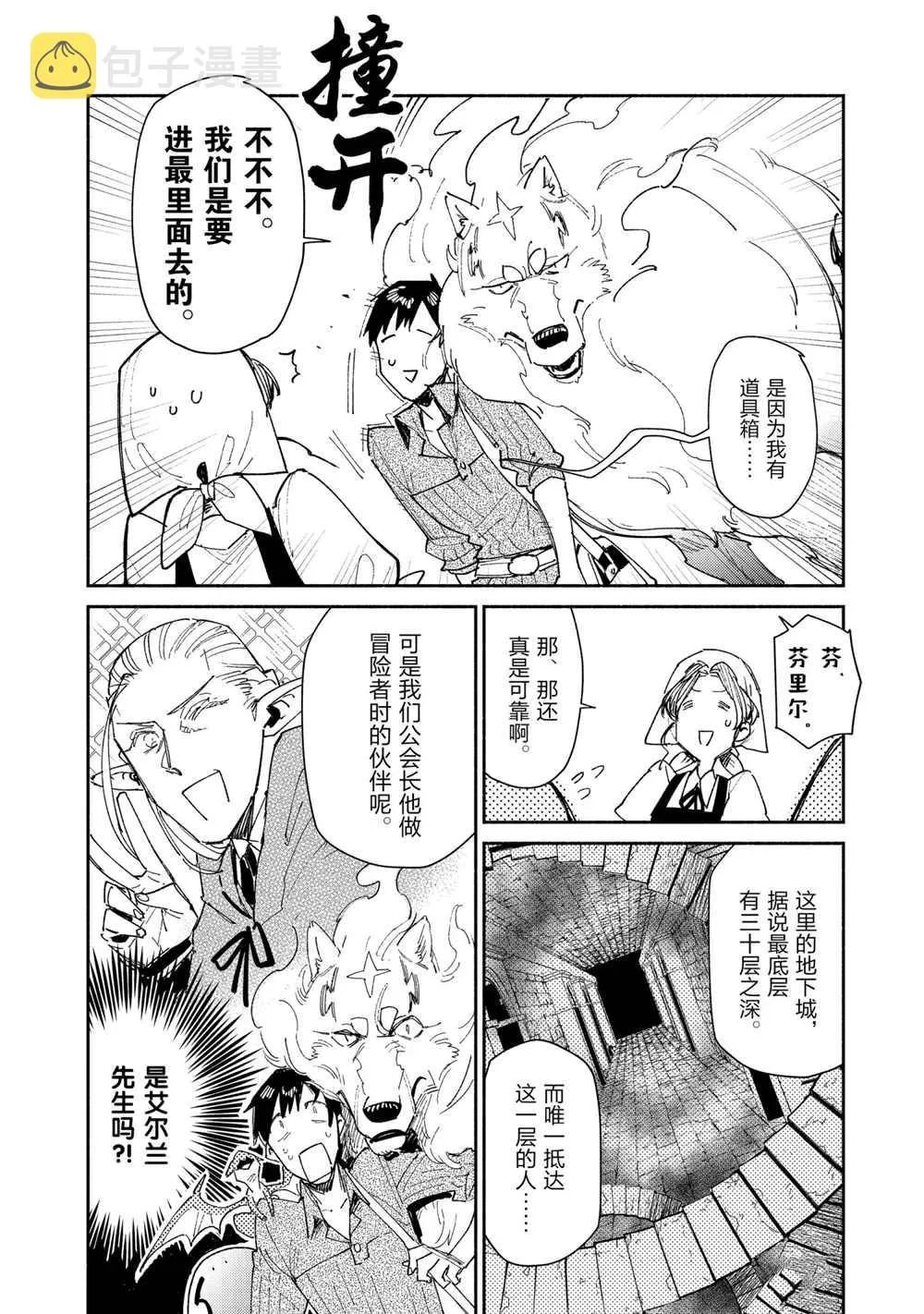 第43话 第4页