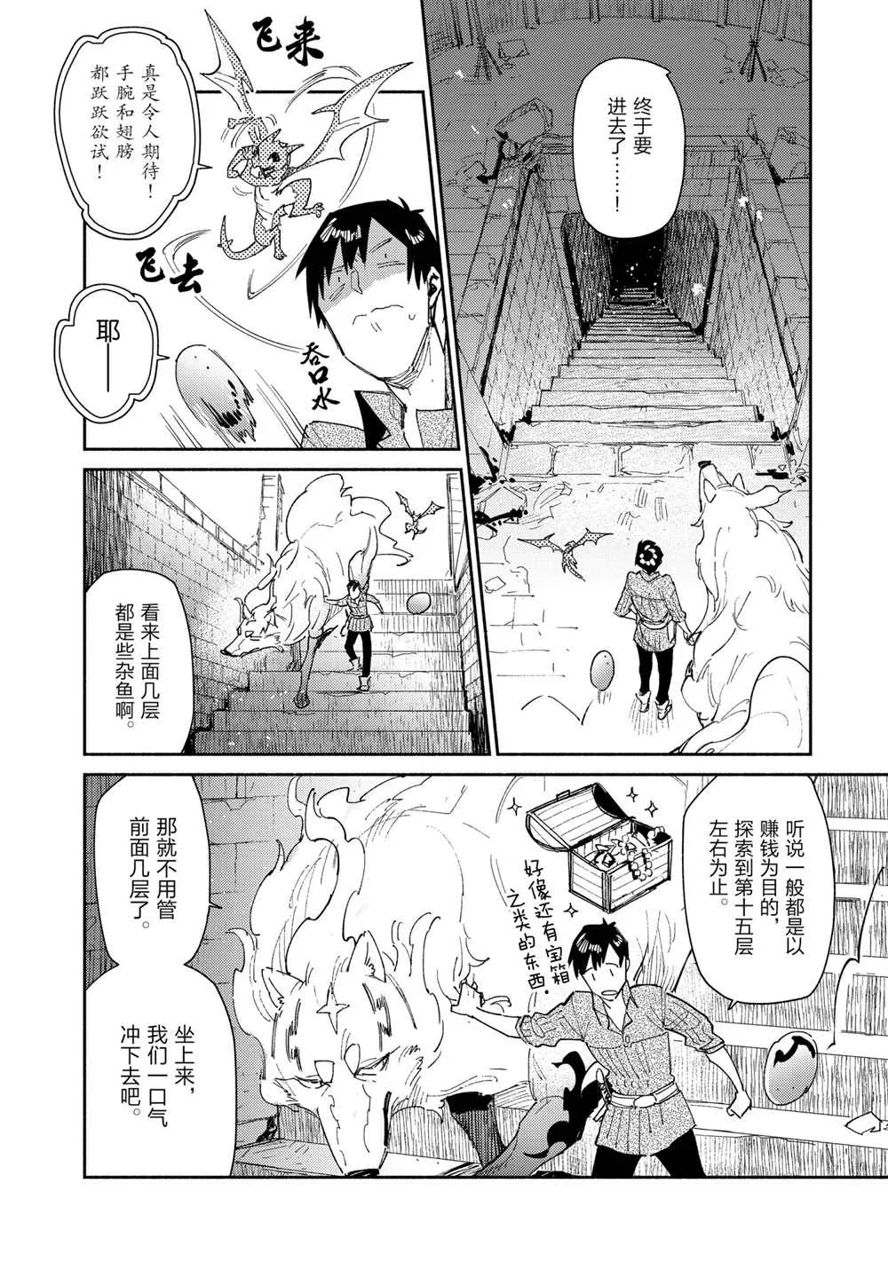 第43话 第6页