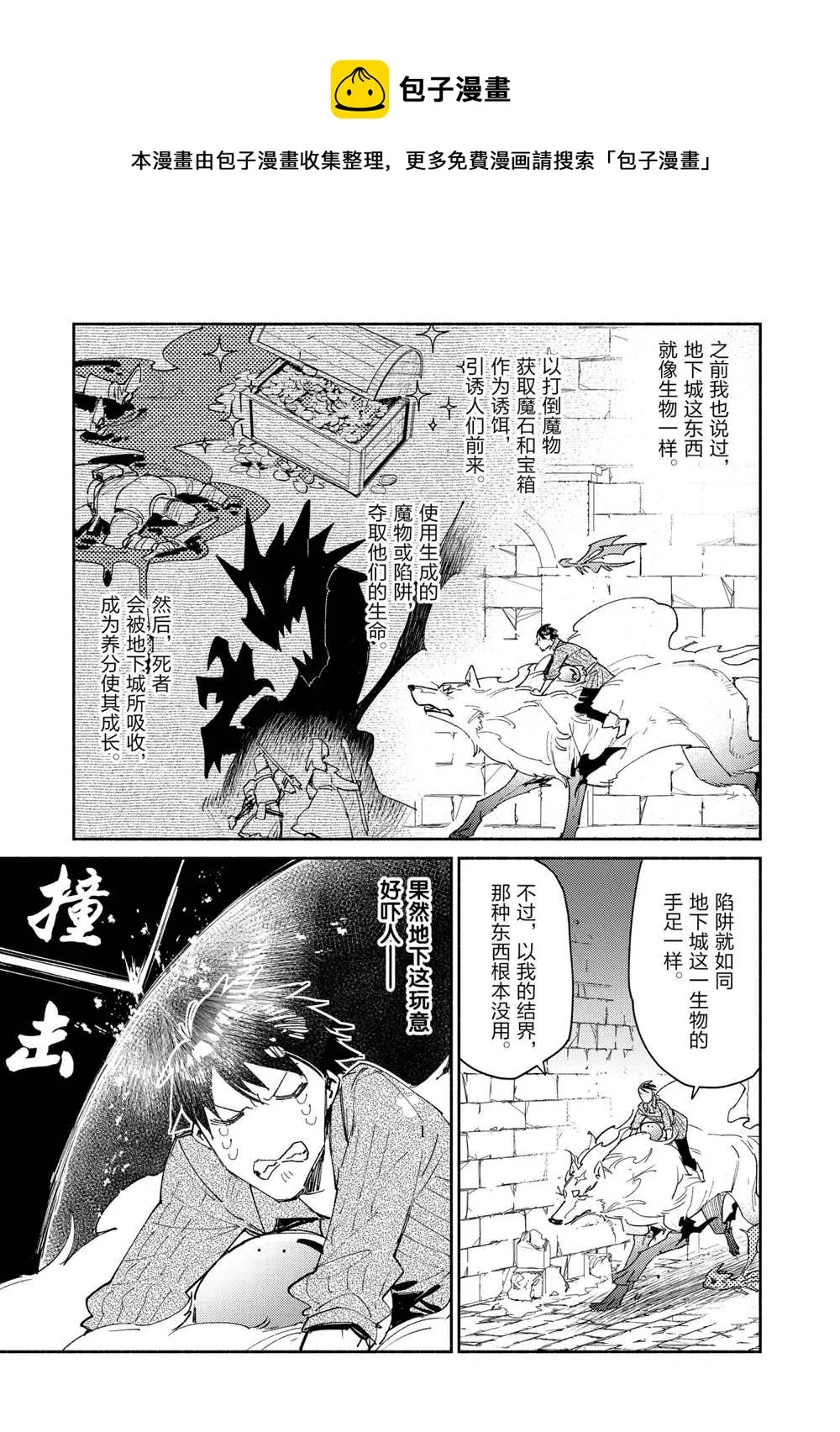 第43话 第9页