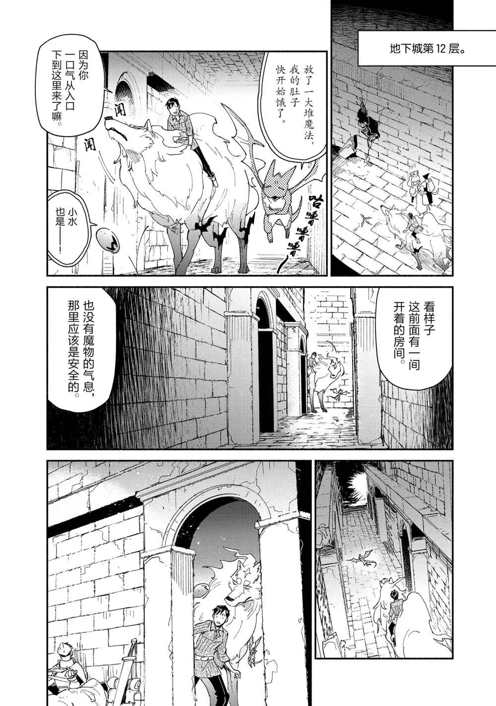 第43话 第12页