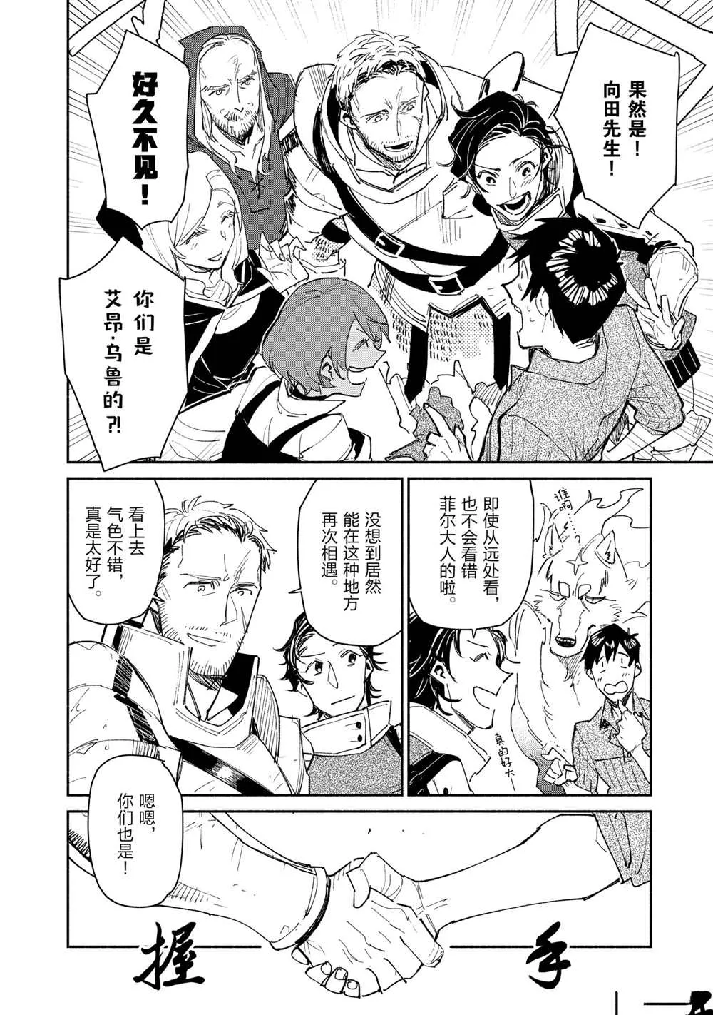 第43话 第14页