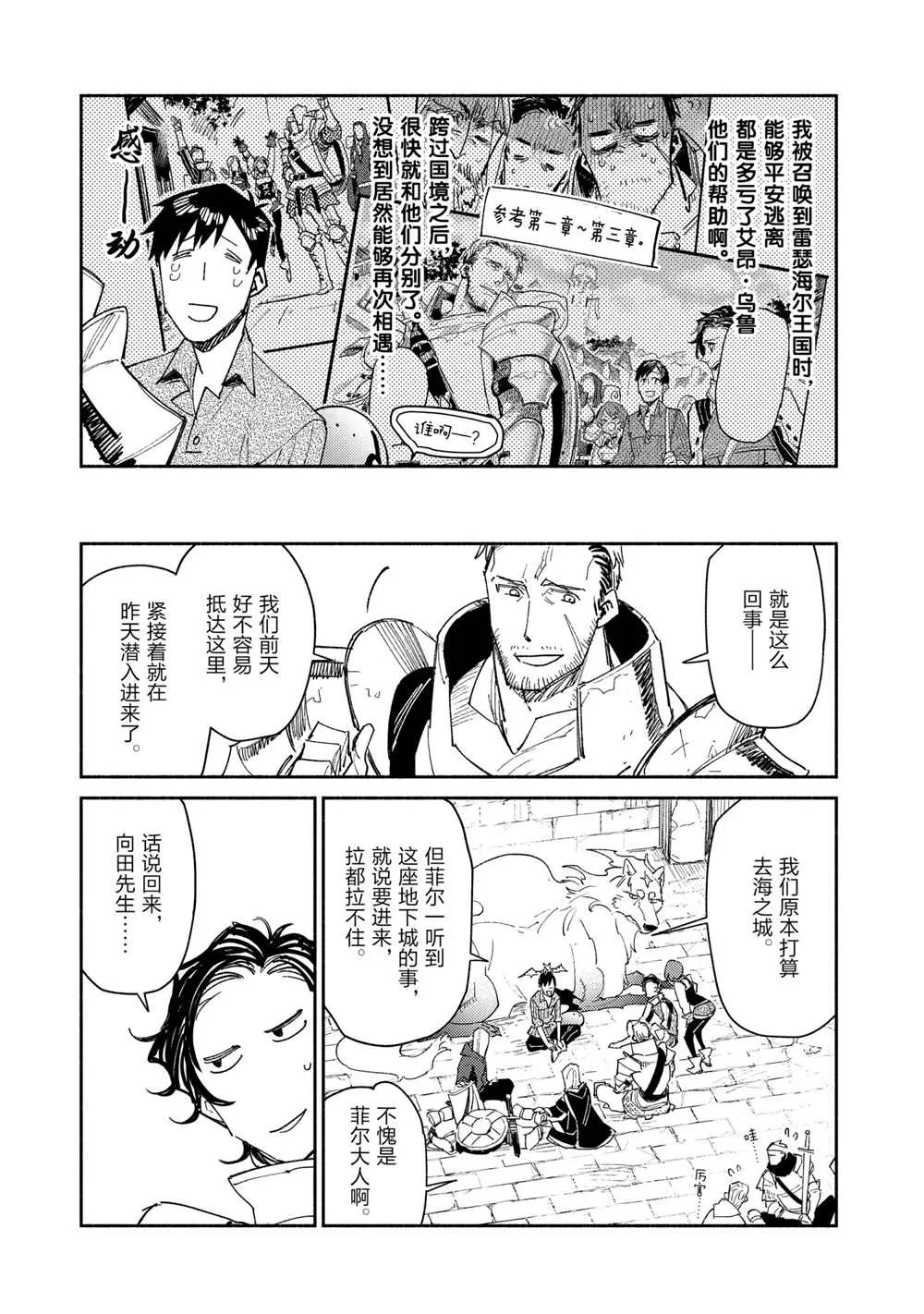 第43话 第15页