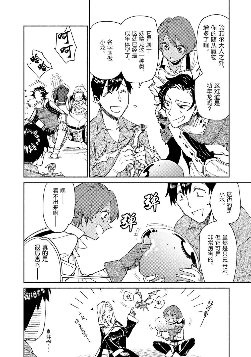 第43话 第16页