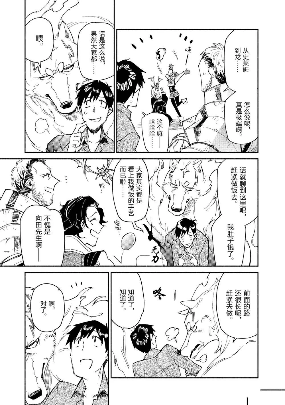 第43话 第17页