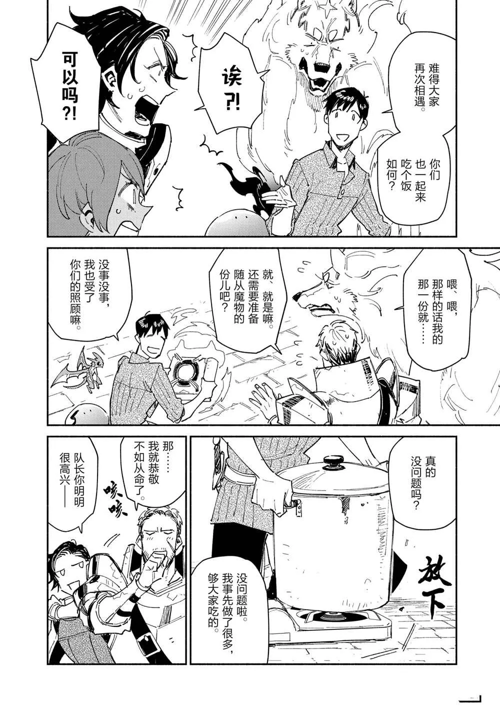 第43话 第18页