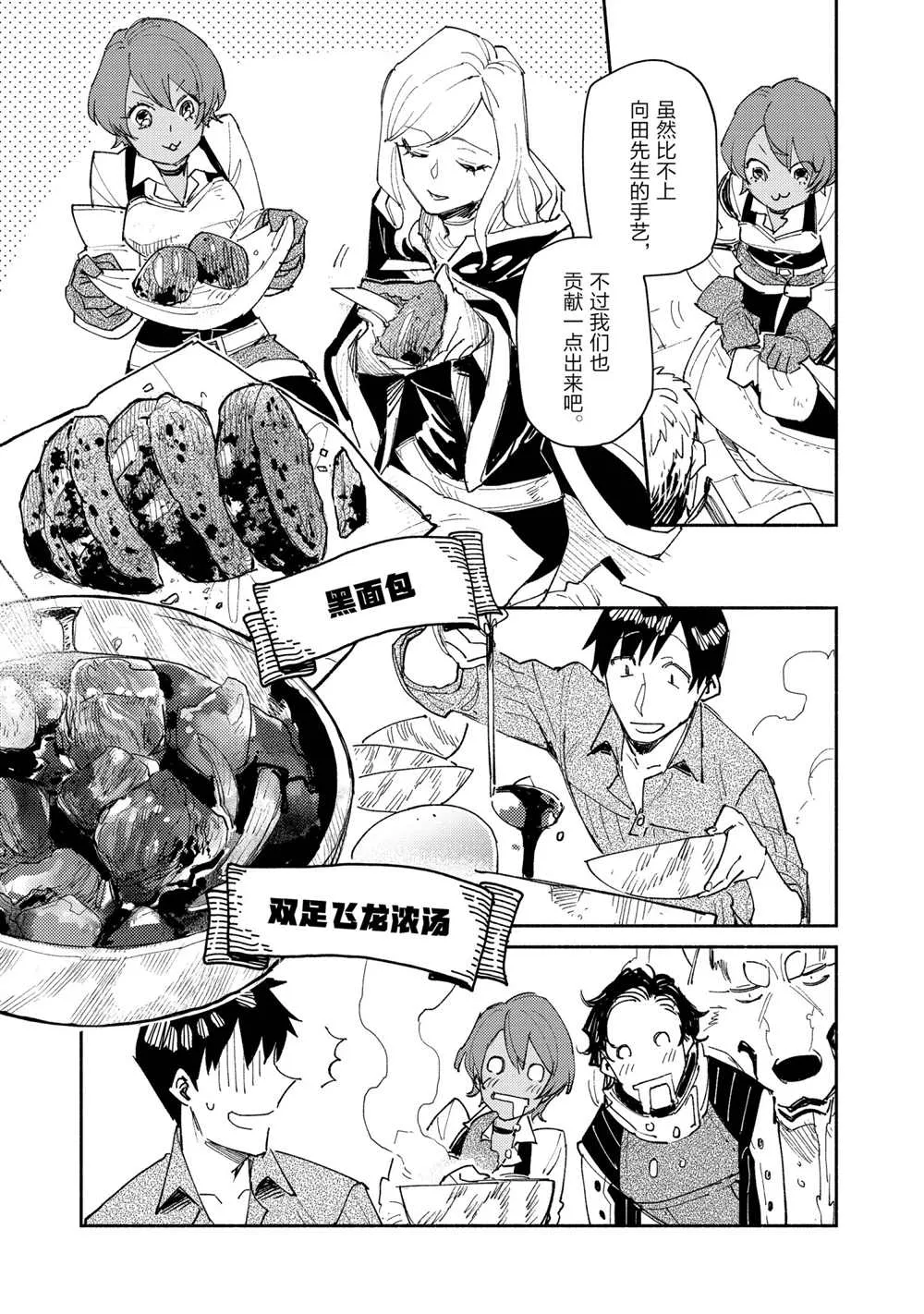第43话 第19页