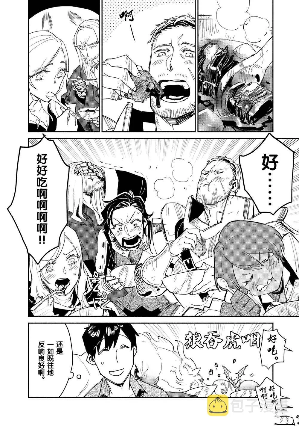 第43话 第20页