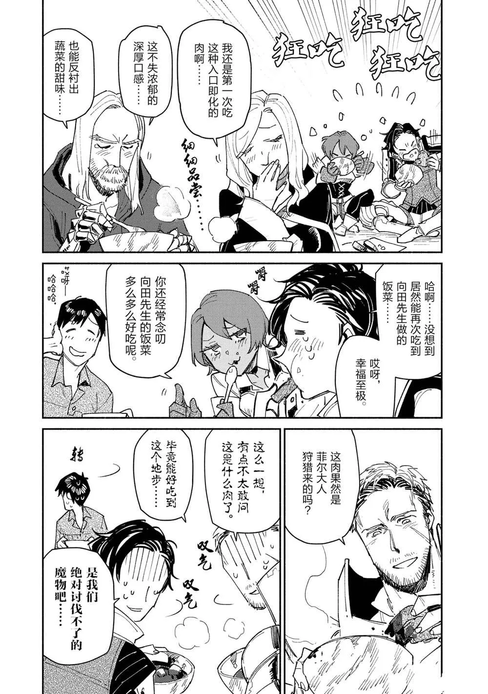 第43话 第21页