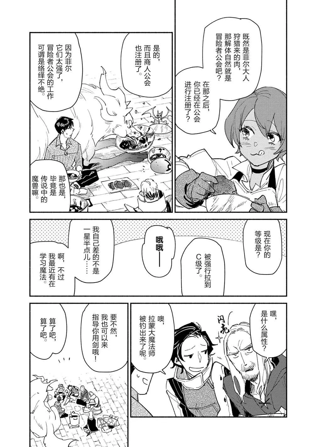 第43话 第22页