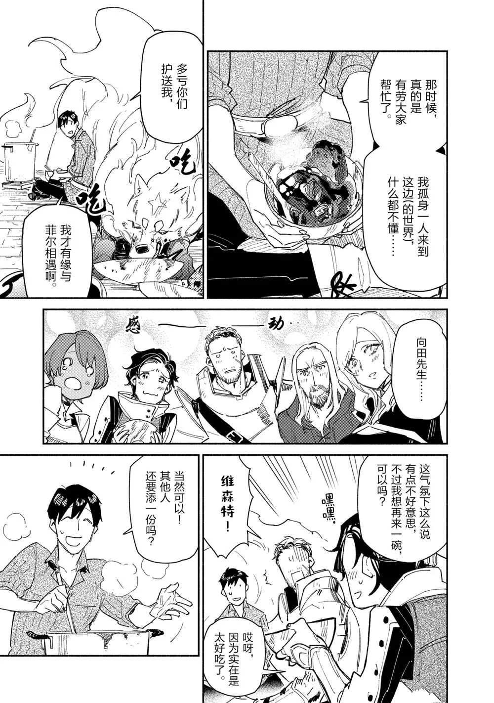 第43话 第23页