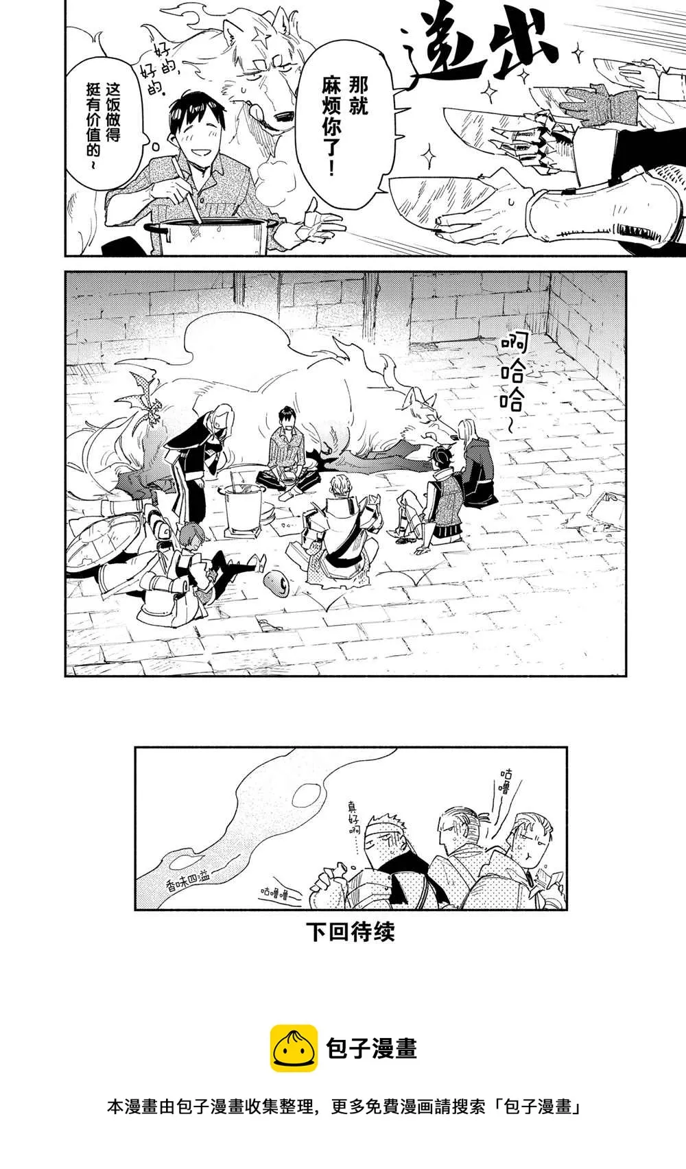第43话 第24页