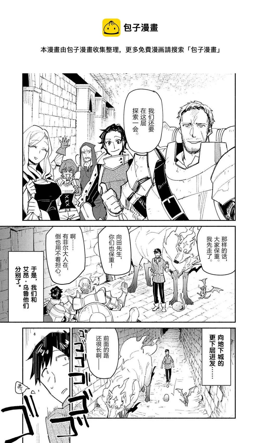 第44话 第1页