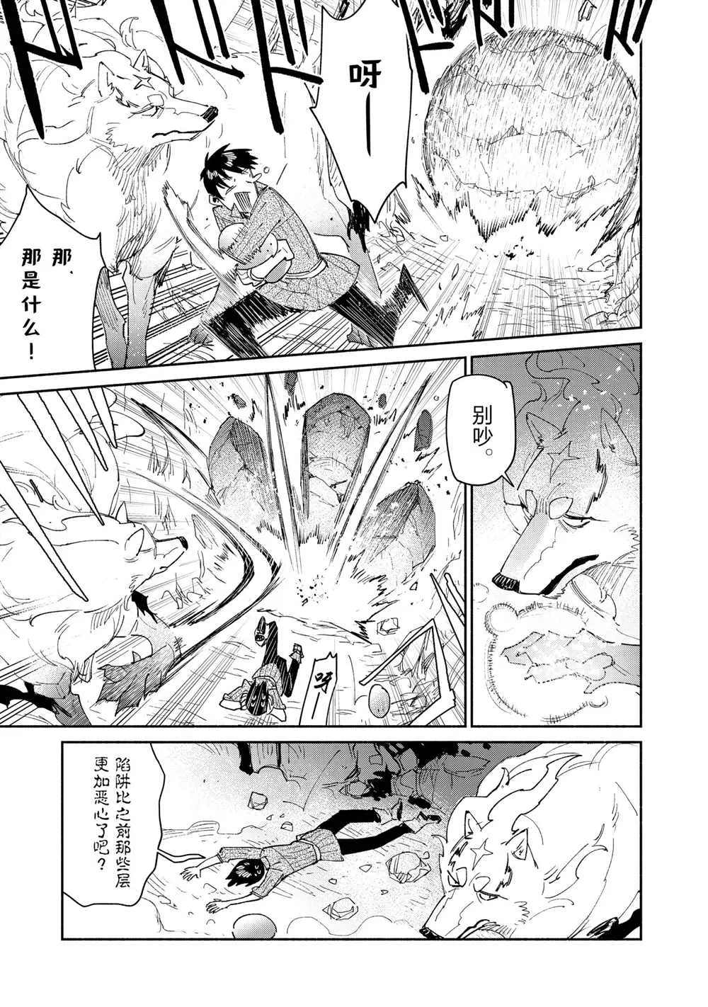 第44话 第3页