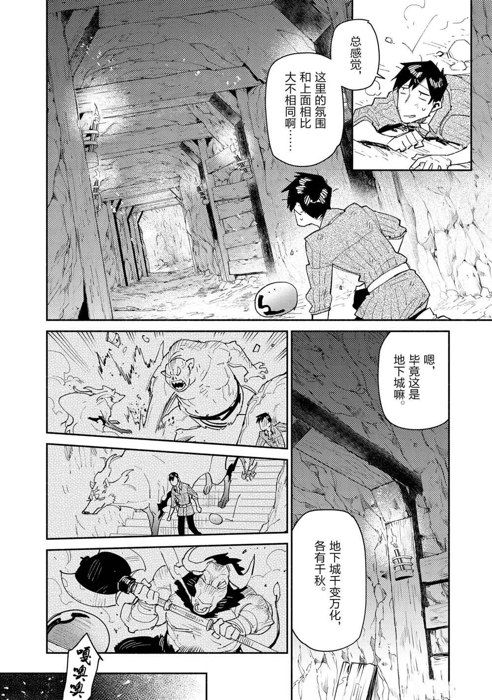 第44话 第4页