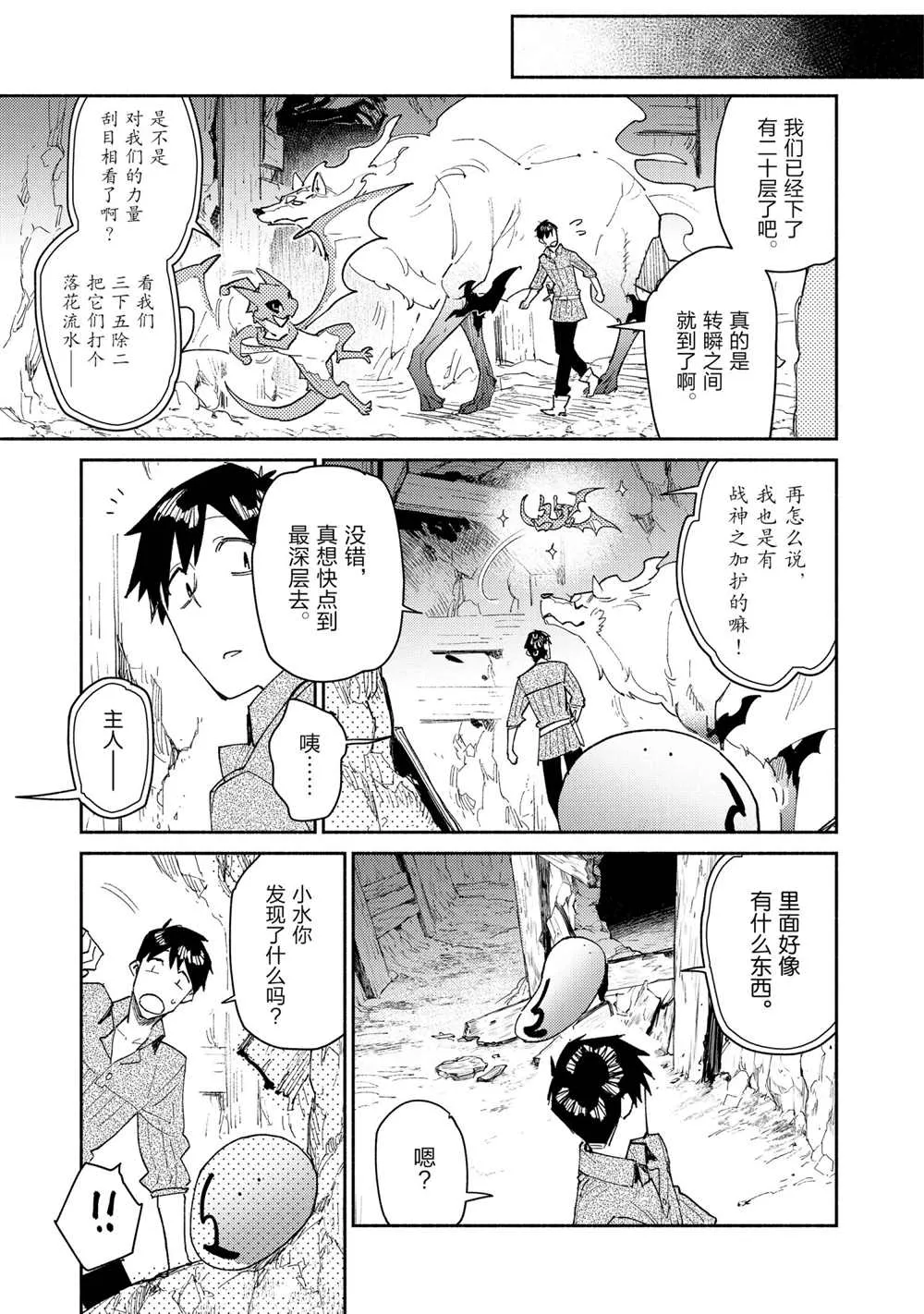 第44话 第5页