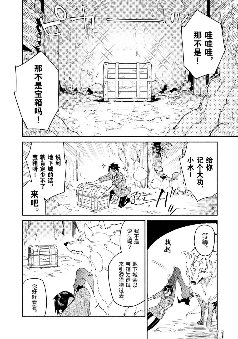 第44话 第6页