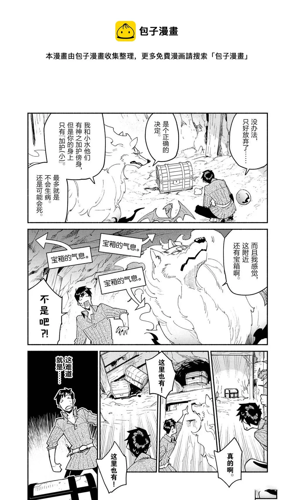 第44话 第8页