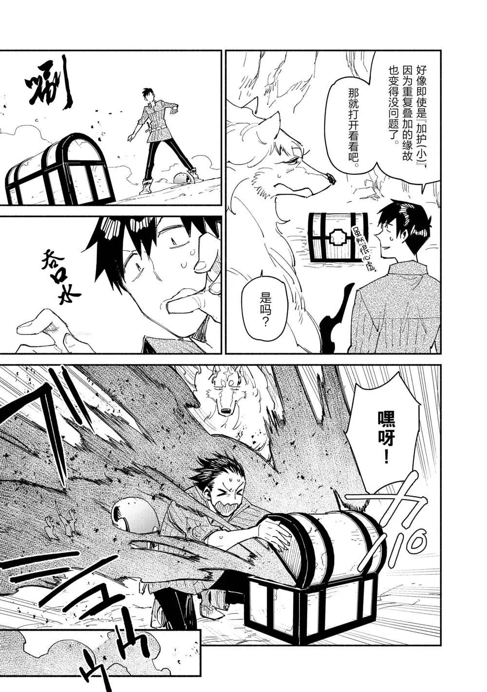 第44话 第11页
