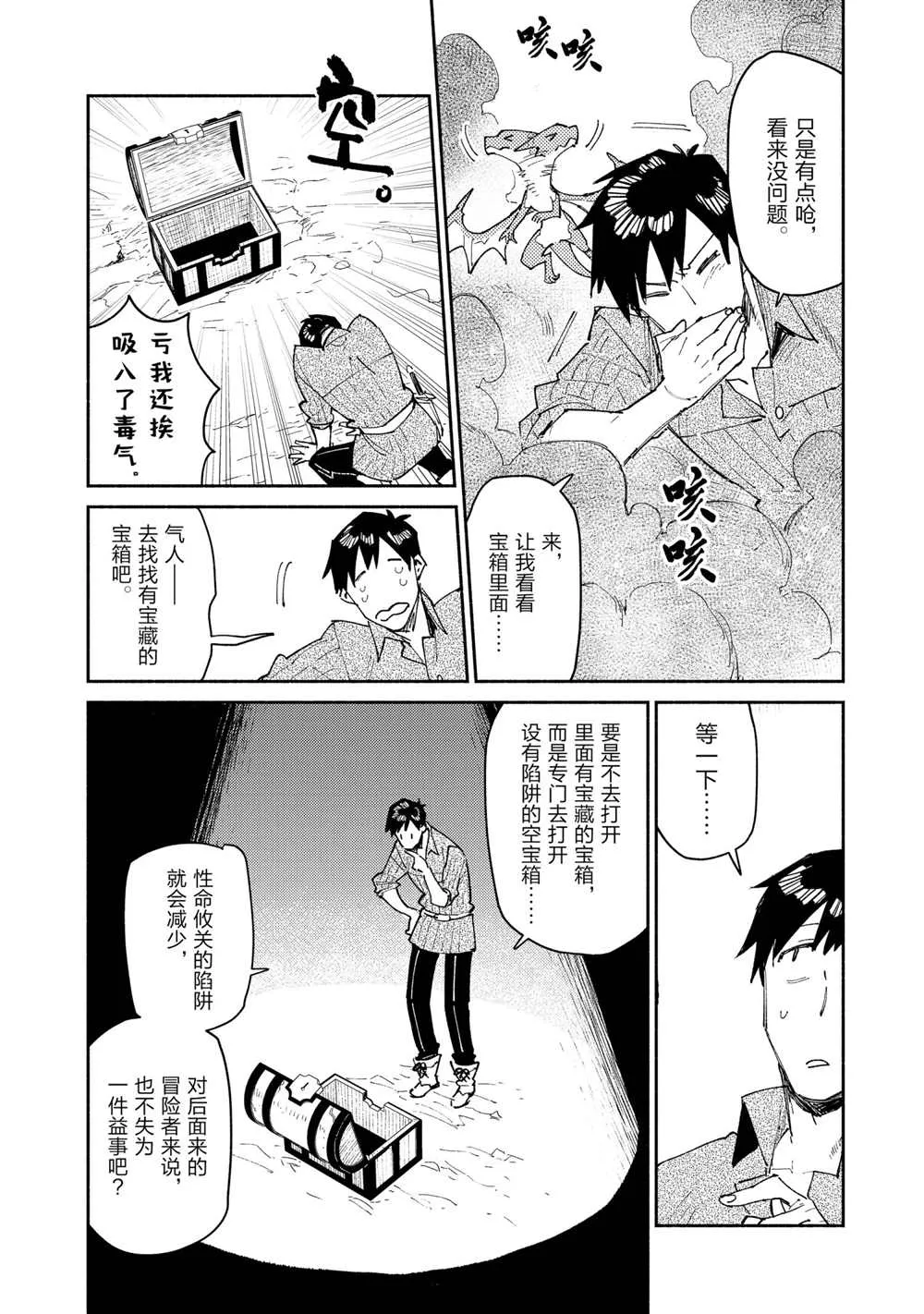 第44话 第12页