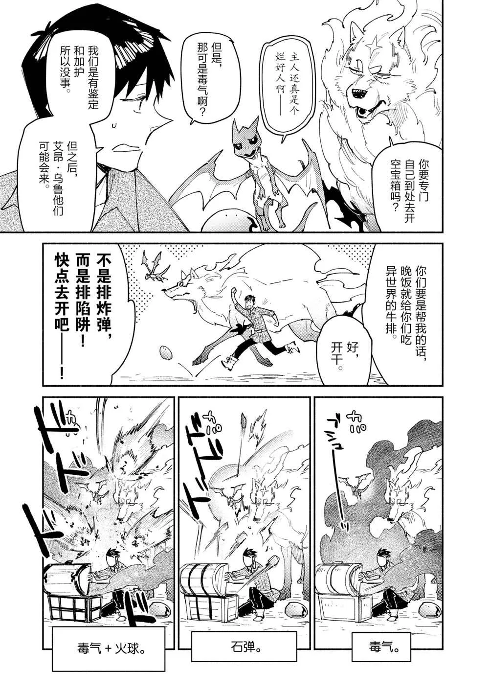 第44话 第13页