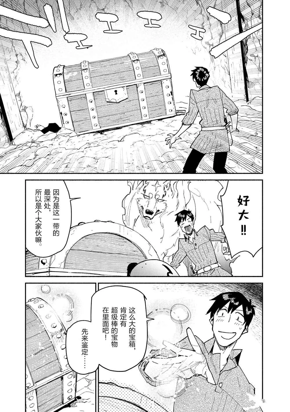 第44话 第15页