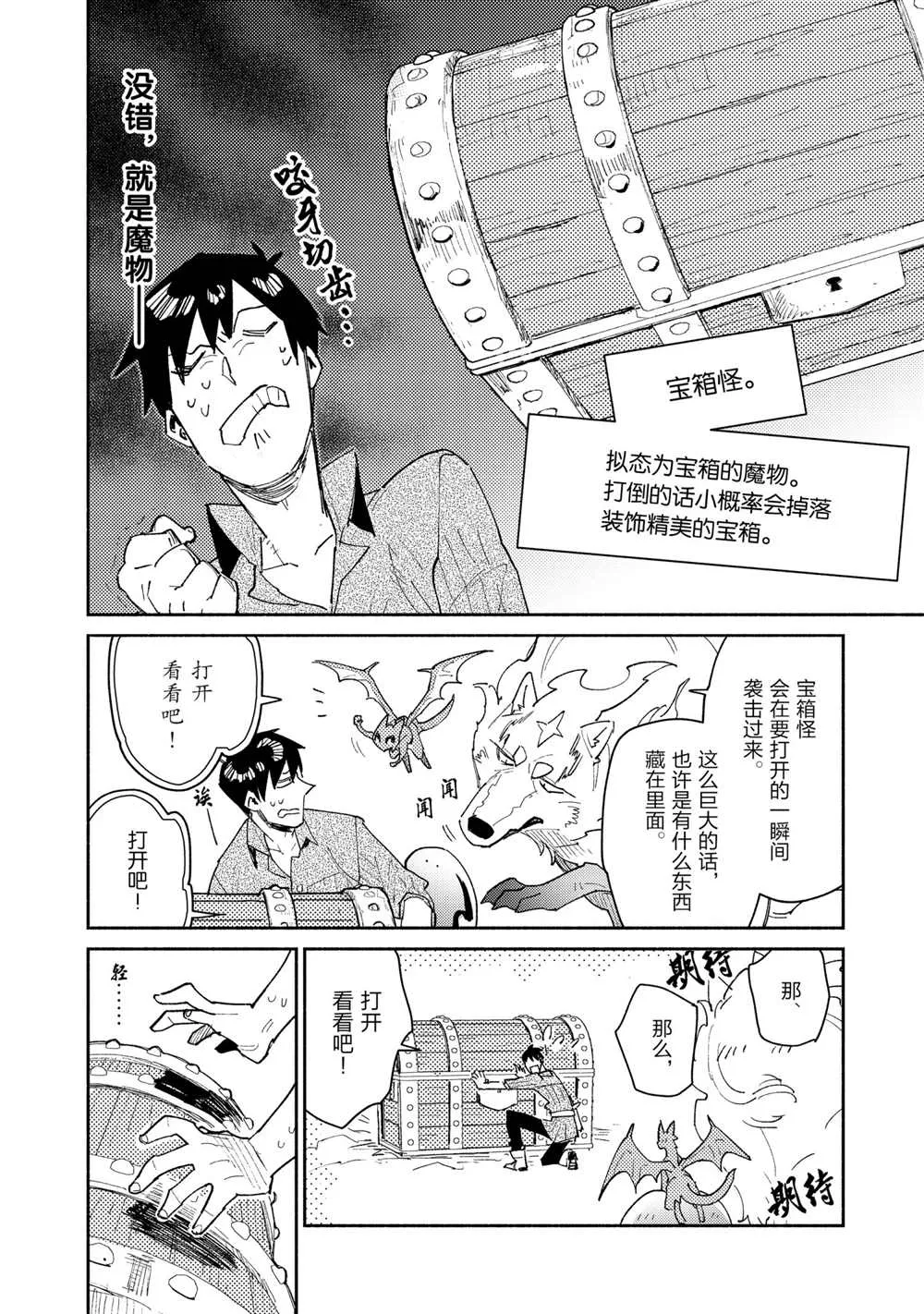 第44话 第16页