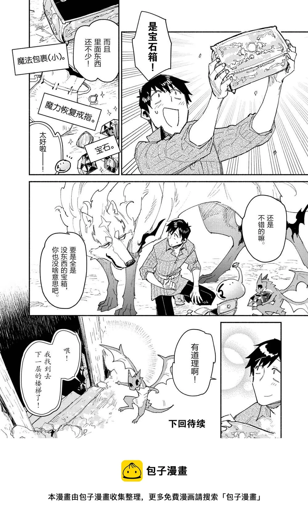 第44话 第20页