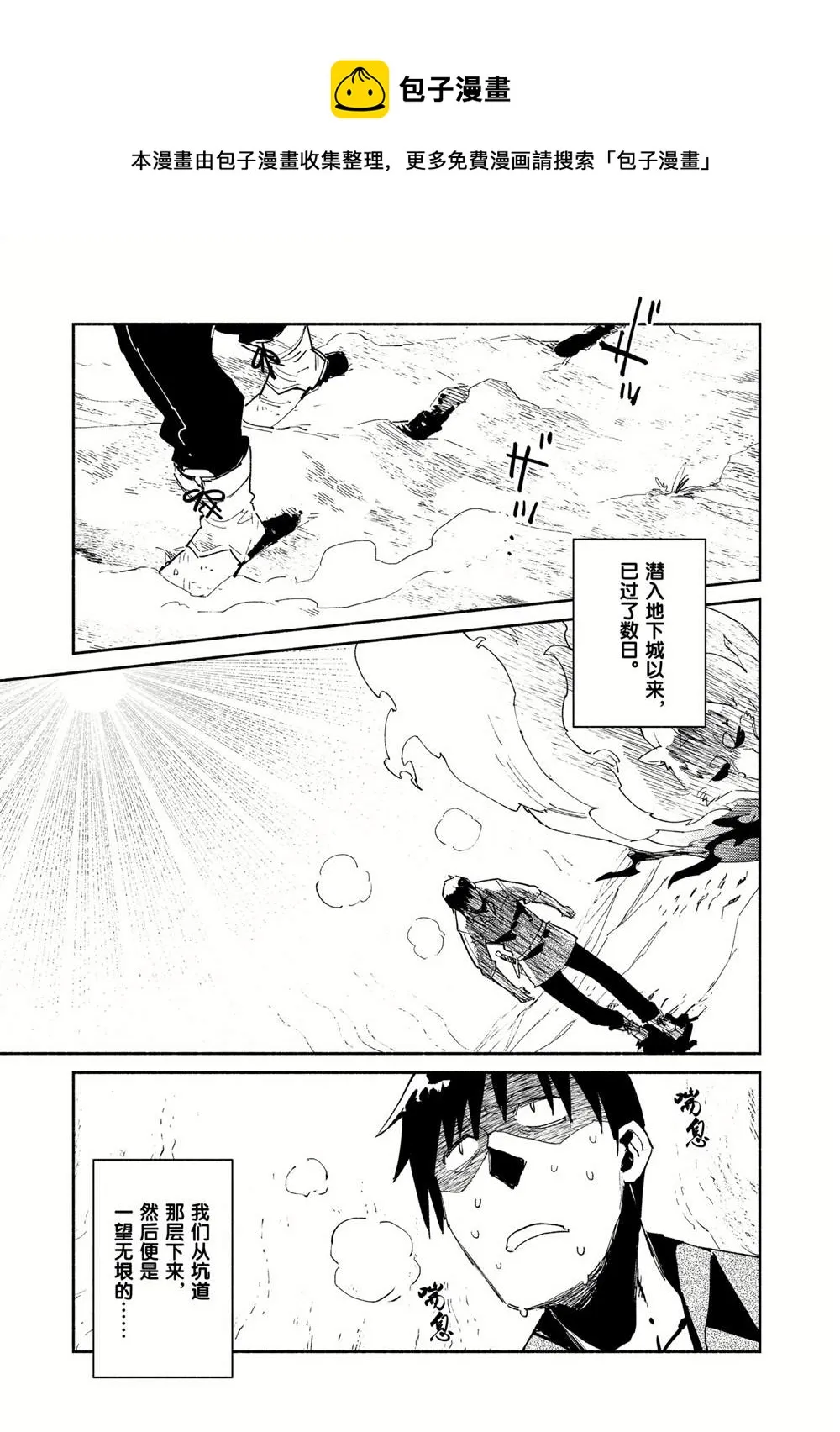 第45话 第1页