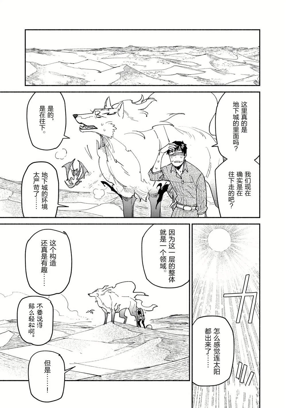 第45话 第3页