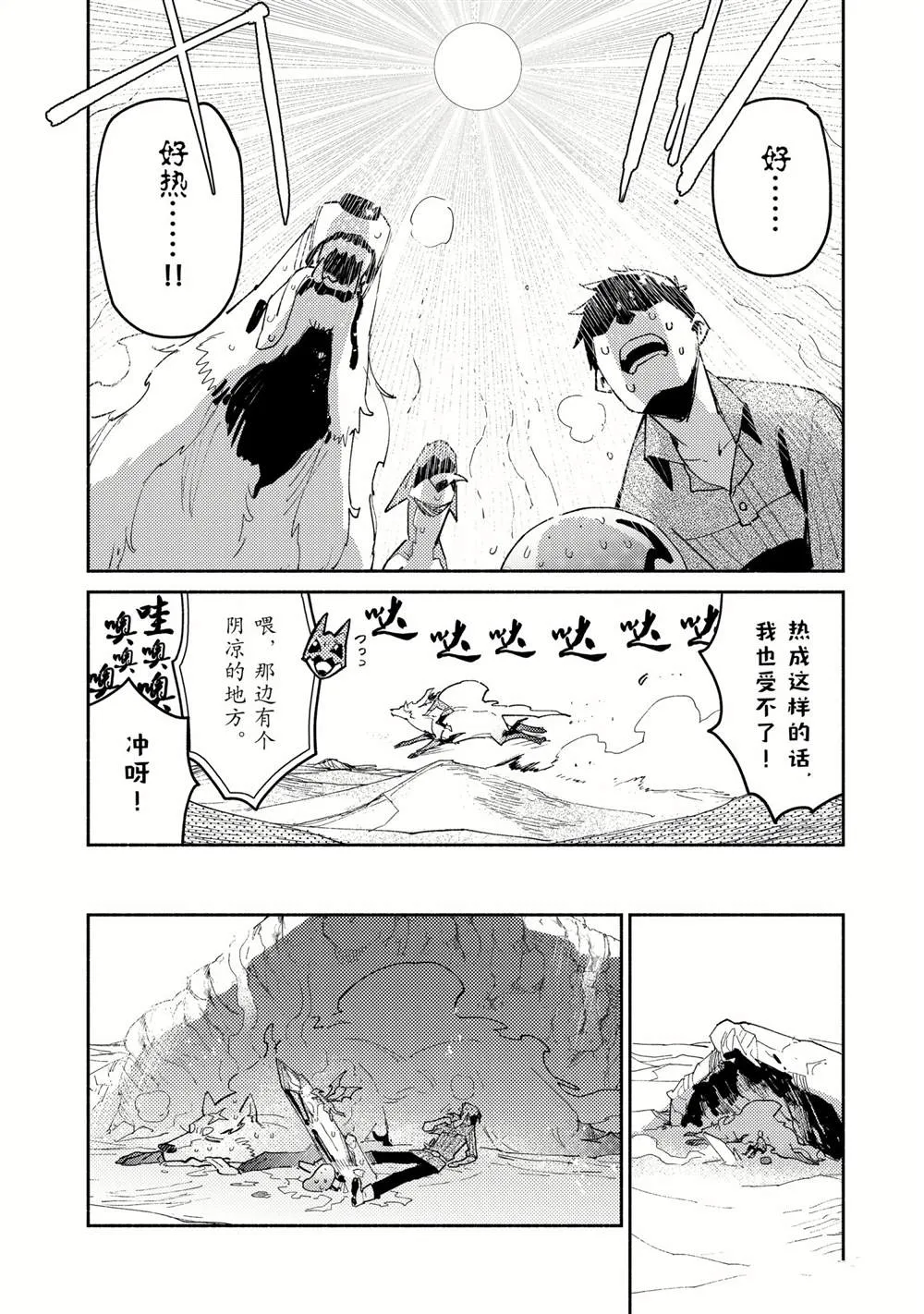 第45话 第4页