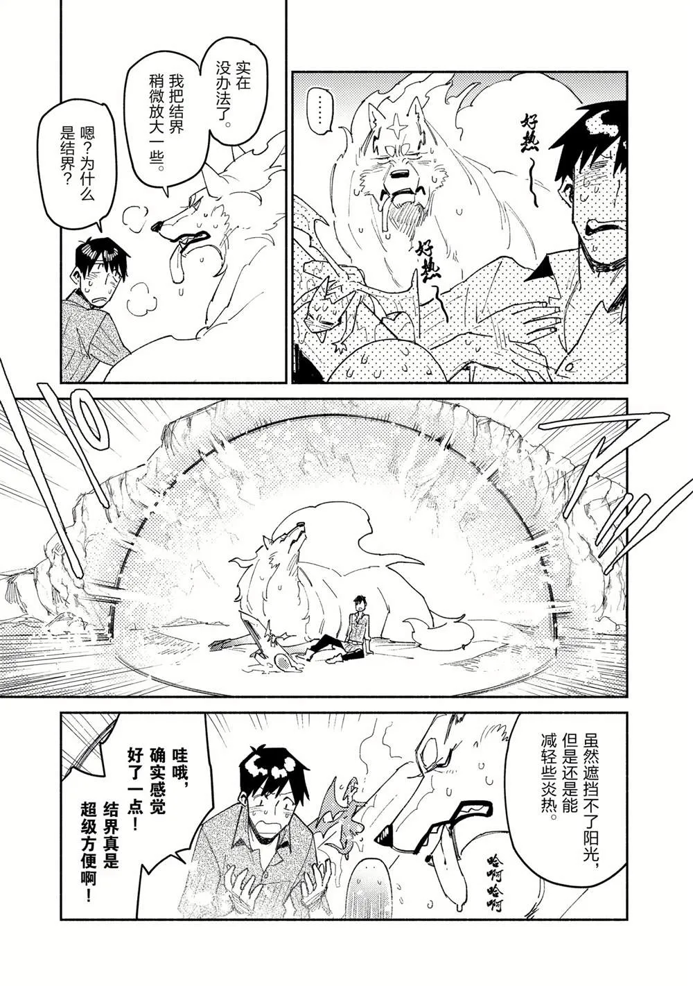 第45话 第5页