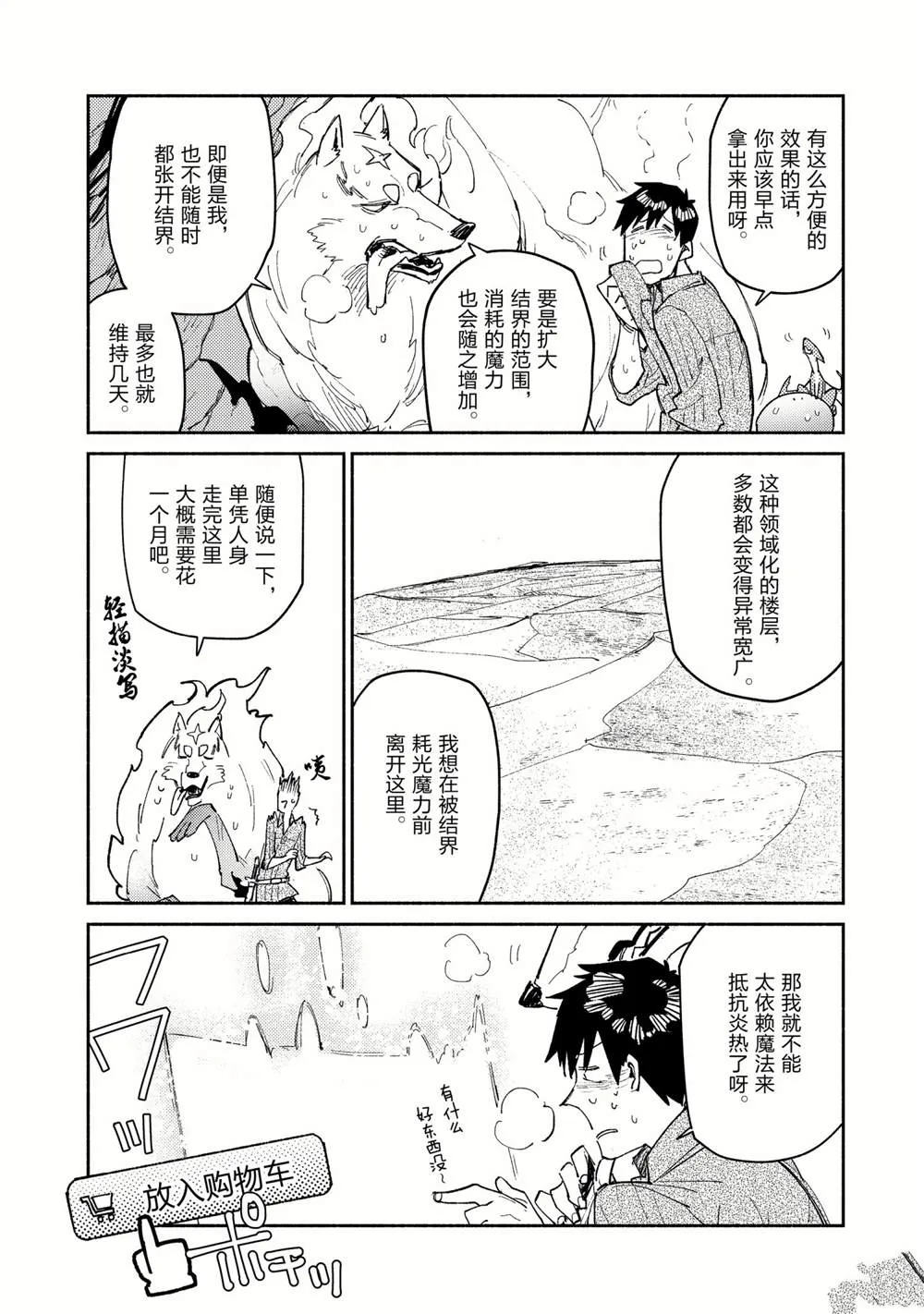 第45话 第6页
