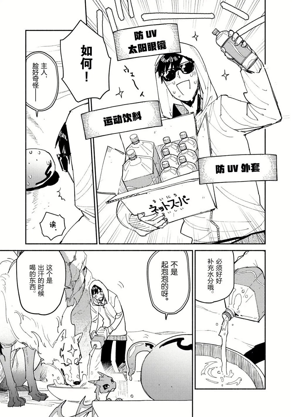 第45话 第7页