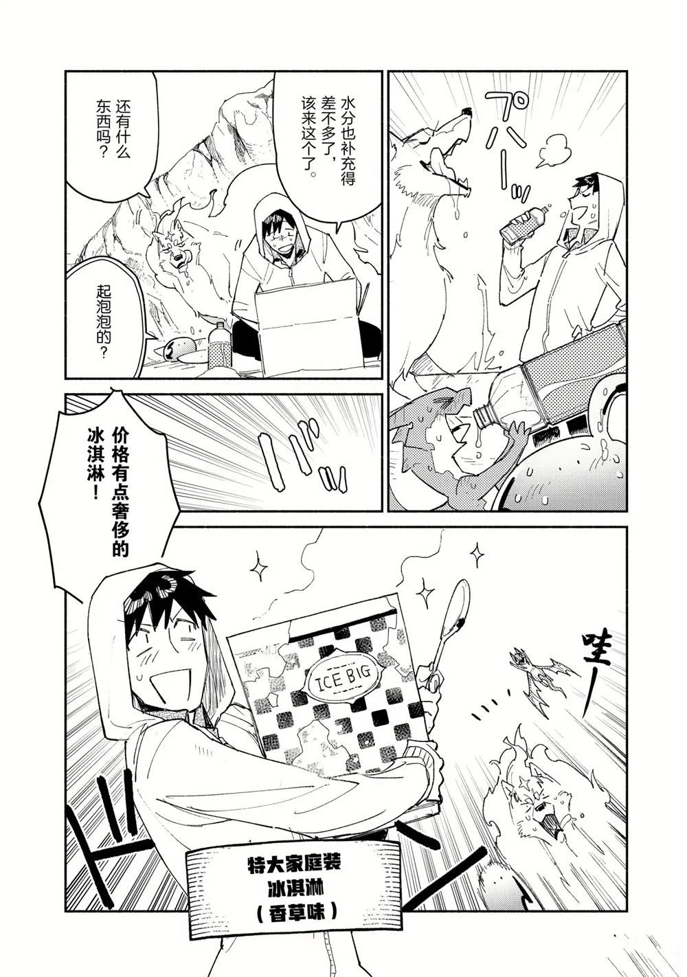 第45话 第8页