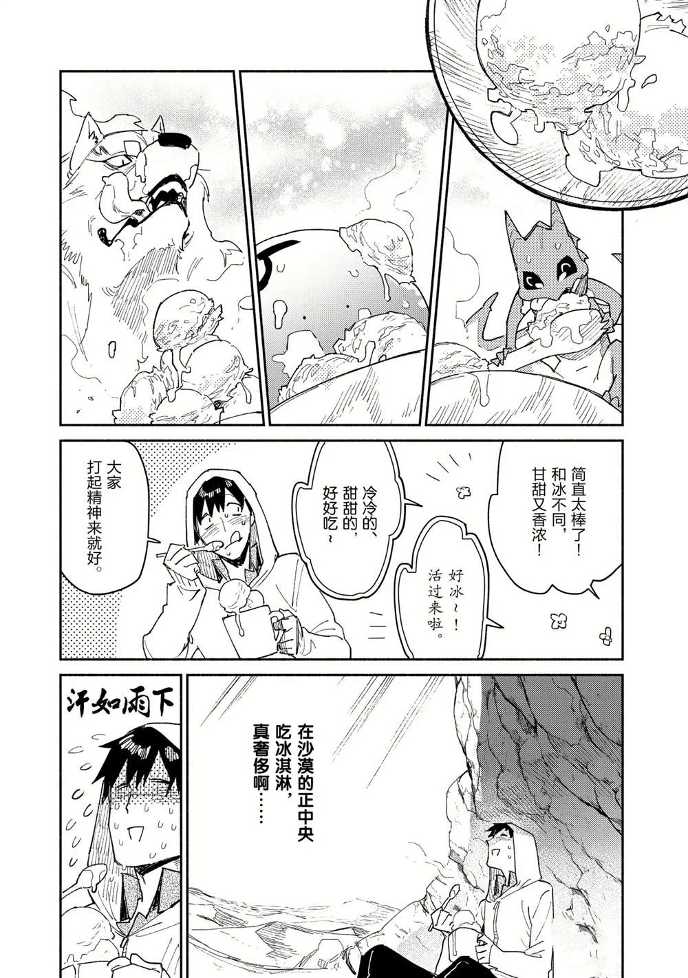 第45话 第9页