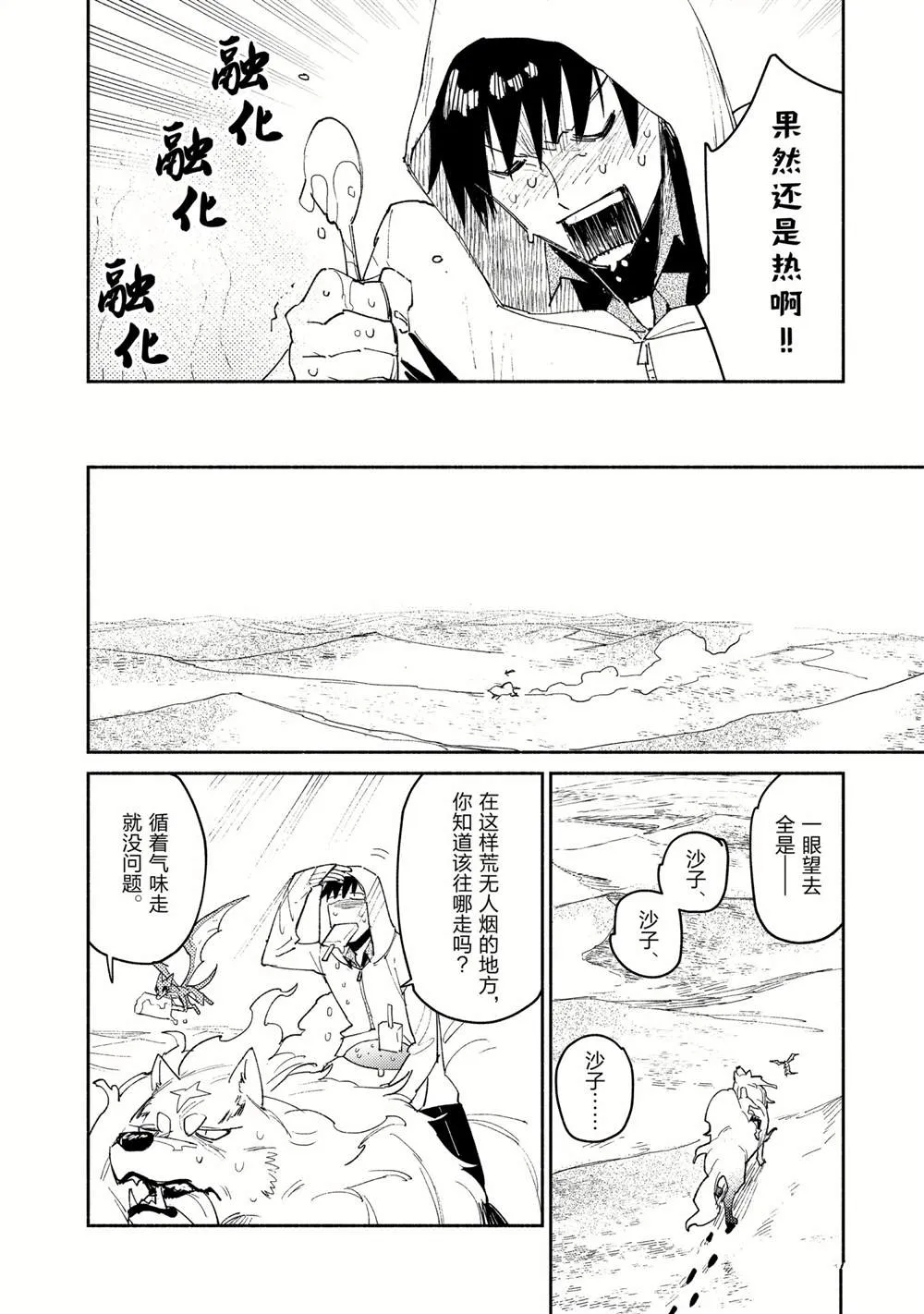 第45话 第10页