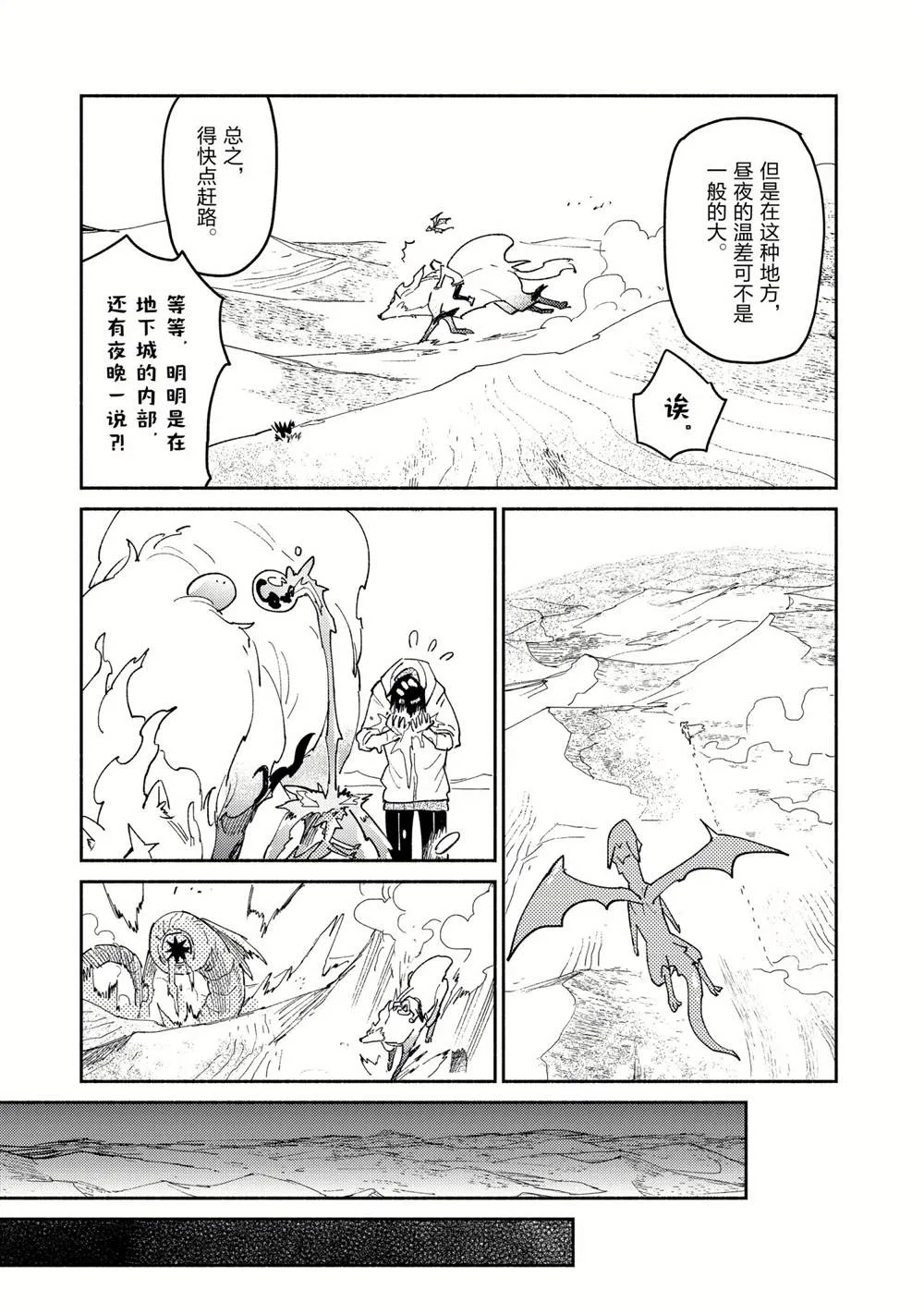 第45话 第11页
