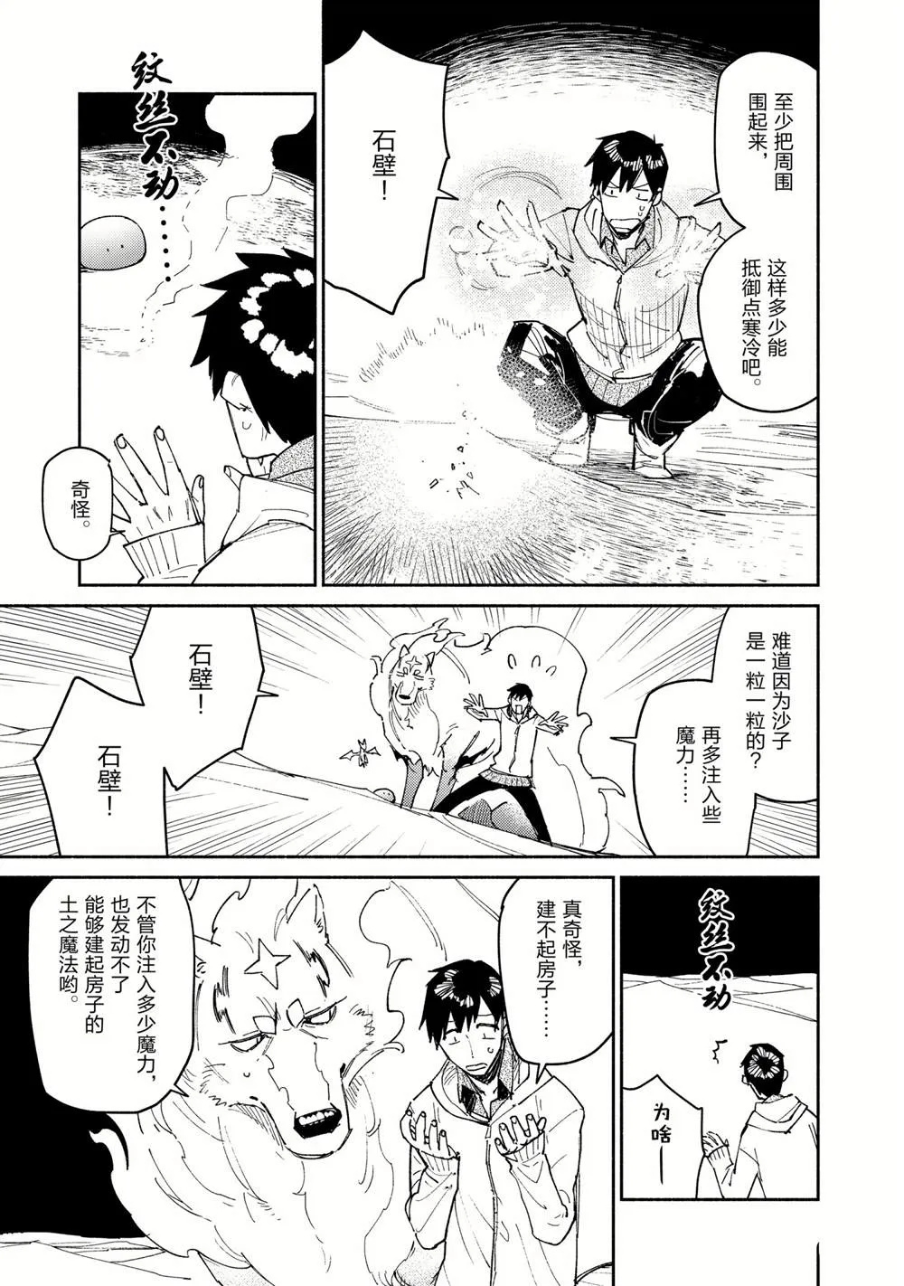 第45话 第13页