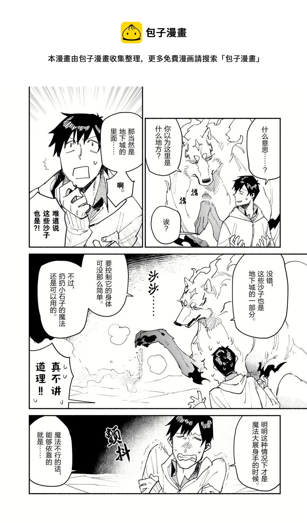 第45话 第14页