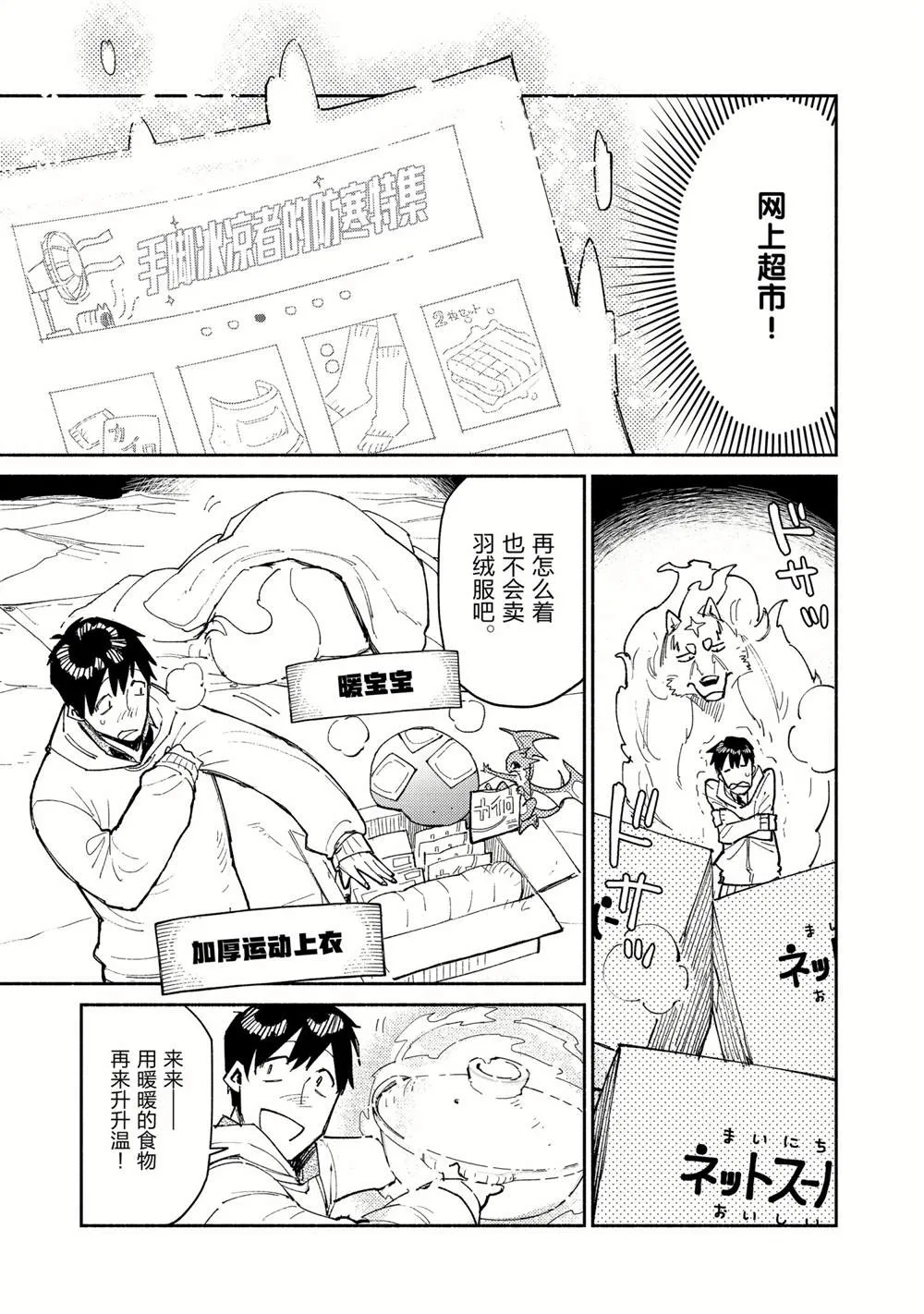 第45话 第15页