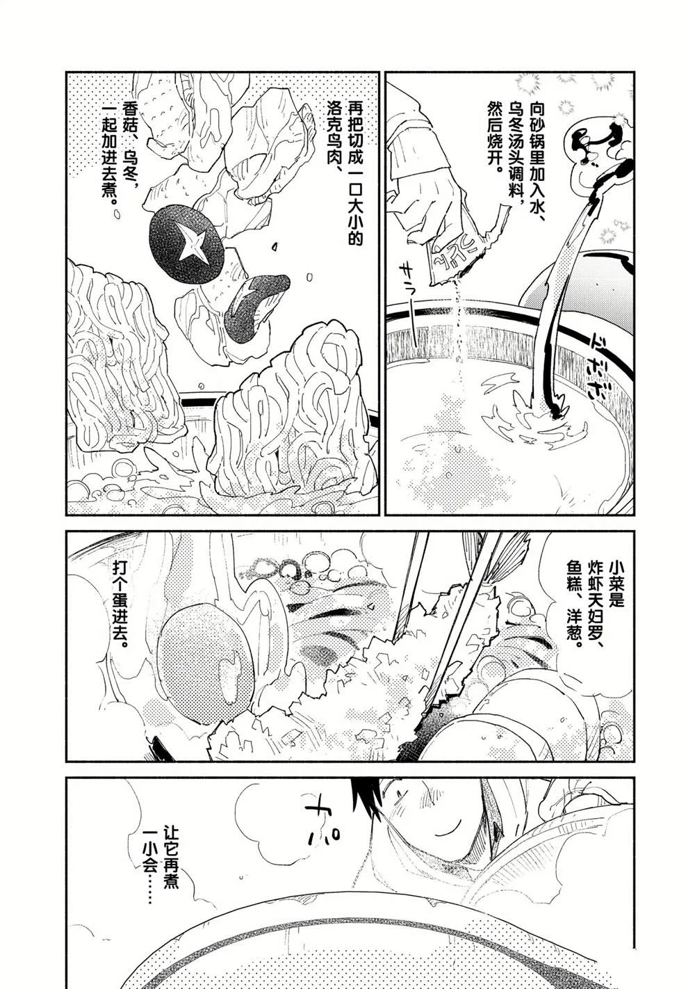 第45话 第16页