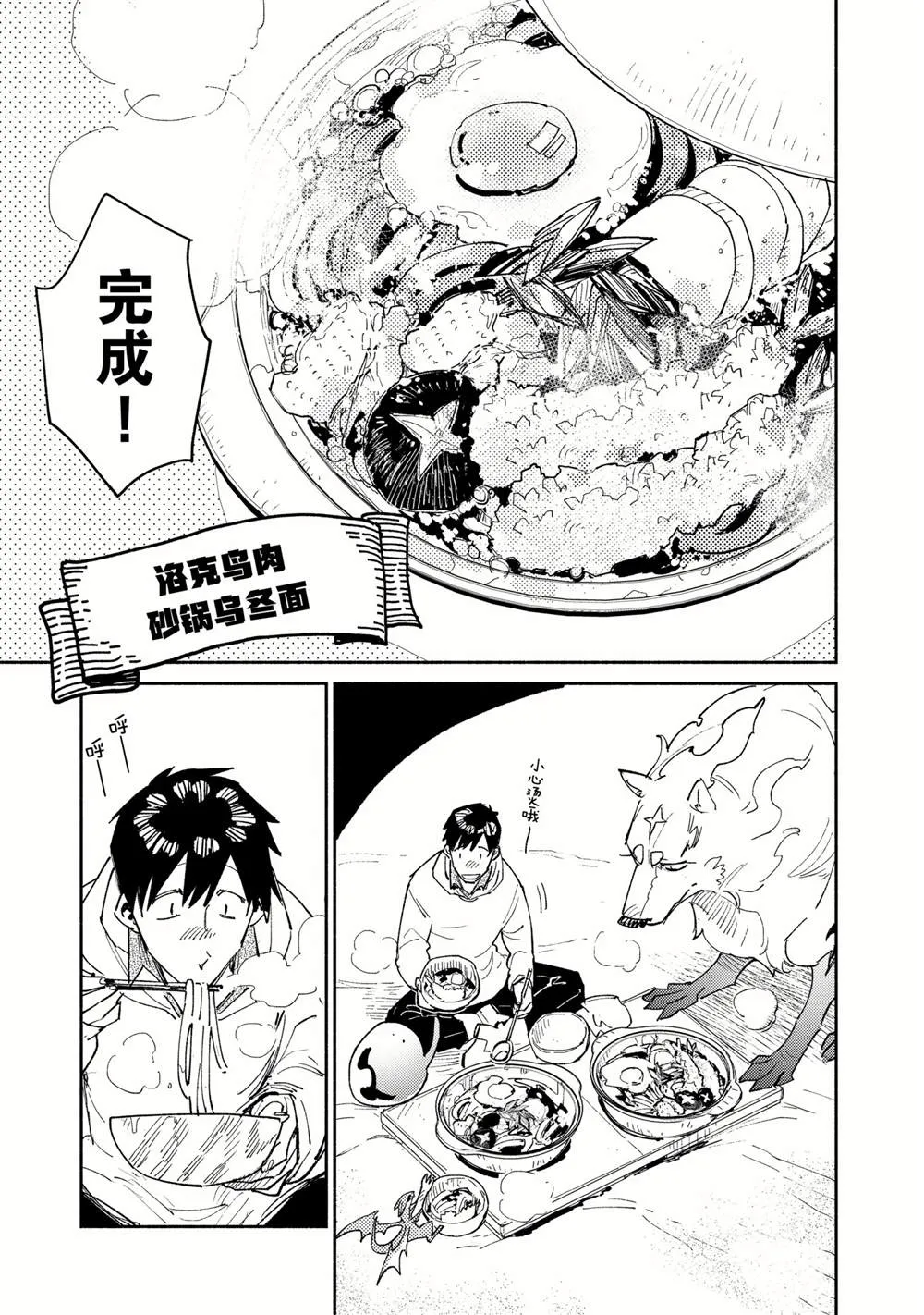 第45话 第17页